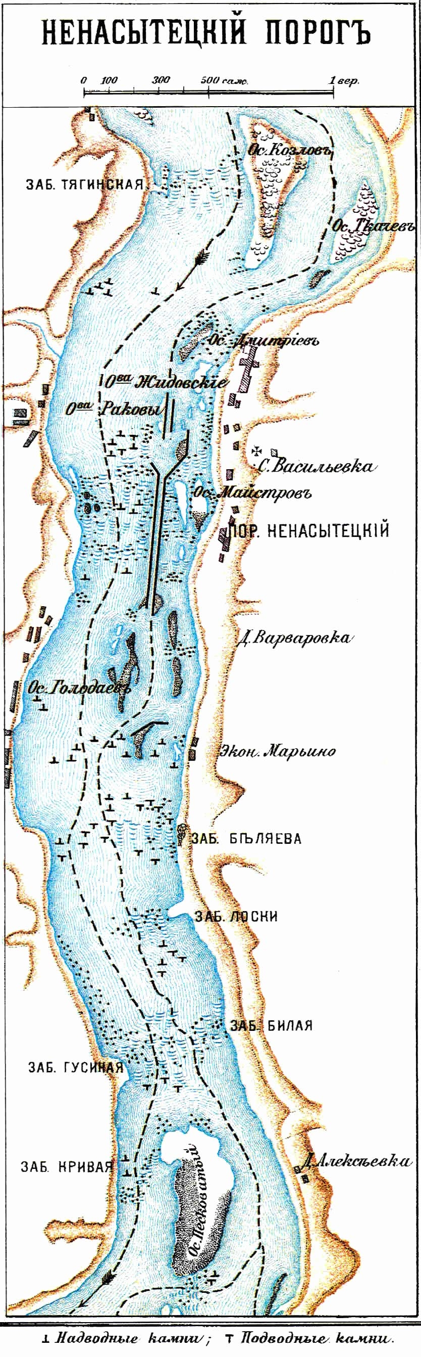 Ненаситецький поріг. Енциклопедичний словник Брокгауза і Ефрона